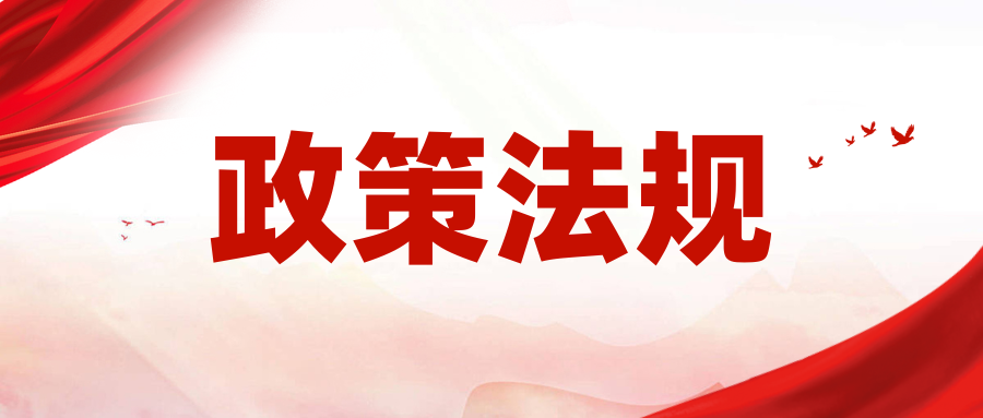 入海排污口监督管理办法（试行）